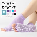 【送料無料】 ソックス ヨガソックス 5本指 指なし つま先なし 滑り止め 靴下 yoga ヨガ レ ...