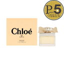 クロエ 【5/5(日)0時～24時間限定ポイント5倍】 クロエ CHLOE 香水 オードパルファム EDP 50ml 【宅急便】 【お取り寄せ】