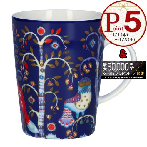 【1日0時〜72h限定ポイント5倍】 イッタラ IITTALA マグカップ 500506 ブルー TAIKA タイカ 400ml 【お取り寄せ】