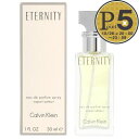 【5/5(日)0時～24時間限定ポイント5倍】 カルバンクライン CALVIN KLEIN 香水 エタニティ オードパルファム EP30ml 【宅急便】 【お取り寄せ】