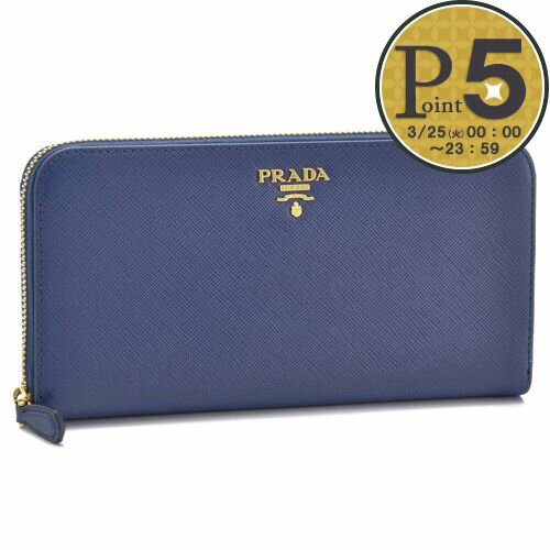 【5/23(木)20時～4時間限定ポイント5倍】 プラダ PRADA 財布 長財布 1ML506 QWA F0016 BLUETTE 【お取り寄せ】