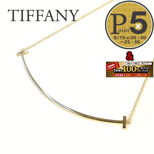 【5/23(木)20時～4時間限定ポイント5倍】 ティファニー ネックレス TIFFANY 【Tスマイル】 ペンダント 33637179 36201525 18Kゴールド