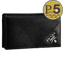 【4/28(日)0時～24時間限定ポイント5倍】 プラダ カードケース PRADA 2MC122 QME F0002 NERO 【SAFFIANO METAL】 【お取り寄せ】