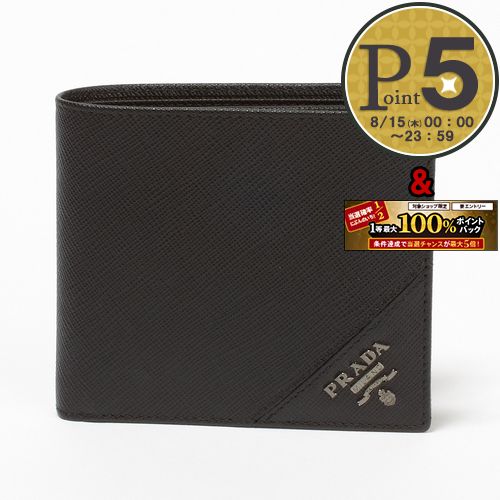 【6/1(土)0時～24時間限定ポイント10倍】 プラダ 折財布 PRADA 2MO738 QME F0002 NERO 【SAFFIANO METAL】 【お取り寄せ】