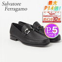 【5/5(日)0時～24時間限定ポイント5倍】 フェラガモ FERRAGAMO 靴 メンズ ビジネスシューズ GRANDIOSO 0642848 MUFLONE SOFT NERO