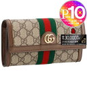  グッチ GUCCI 長財布  523153 96IWG ブラウン系(8745)