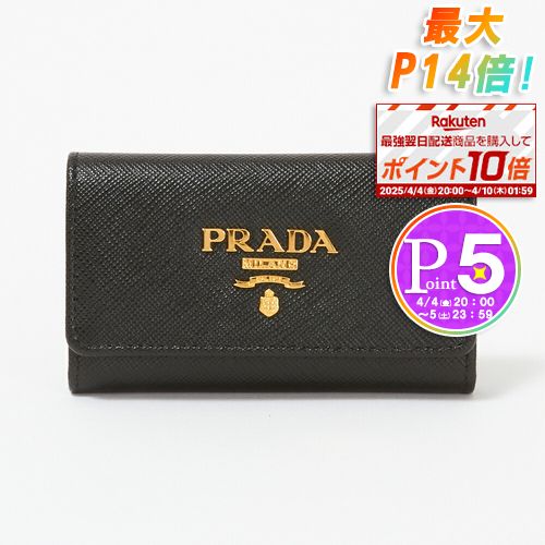 プラダ 【5/15(水)0時～24時間限定ポイント5倍】 プラダ キーケース 【SAFFIANO METAL】 1PG004 QWA F0002 NERO PRADA