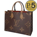 【7/13(日)0時〜72時間限定ポイント5倍】 ルイヴィトン ルイ・ヴィトン LOUIS VUITTON LV 2WAYバッグ モノグラム・ジャイアント オン...