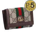 グッチ 財布（レディース） 【5/5(日)0時～24時間限定ポイント5倍】 グッチ GUCCI 折財布 オフィディア 644334 96IWG ブラウン系(8745)