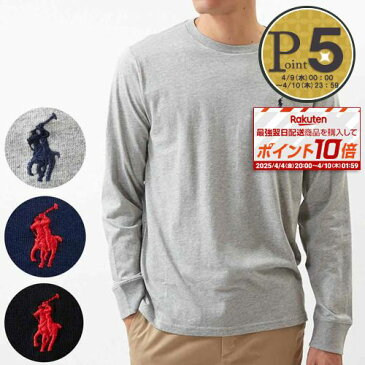 【ポイント5倍 9/4 20:00〜9/11 01:59】 ポロ ラルフローレン 長袖Tシャツ メンズ POLO RALPH LAUREN ボーイズライン 323843804 【ゆうパケ可】 【clm】