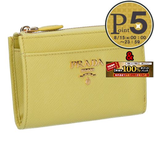 プラダ 財布（レディース） 【5/15(水)0時～24時間限定ポイント5倍】 プラダ PRADA コインケース 小銭入れ 1PP122 QWA イエロー系(F0322 CEDRO) 【お取り寄せ】