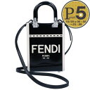 【3/30(土)0時～24時間限定ポイント10倍】 フェンディ FENDI 2WAYバッグ サンシャイン ショッパー 8BS051 ANT7 ブラック(F0H9H BLACK/WHITE) スモール