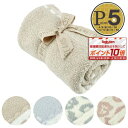 ベアフット ドリームス BAREFOOT DREAMS ベビーブランケット レオパード ベビーブランケット COZYCHIC SCALLOPED RECEIVING BLANKET/COZYCHIC BITW BABY BLANKET B551/B683 81×73(cm)ベアフット ドリームスのベビーブランケット心地よい肌さわりと想像以上の柔らかさで、伸縮性、吸水性、放湿性に優れたベビーブランケット。ご自宅で洗濯出来るのもデリケートな赤ちゃんにはうれしいポイント。出産のお祝いなどのプレゼントにおすすめアイテムです。サイズ約81cm×約73cm仕様-素材ポリエステル(100％)カラー28HD STONE WHITE HORSE(B551)87AI BLUEWHITE AIRPLANE(B551)833LE OCEANCREAM(B683)913LE DUSTY ROSECREAM(B683)付属品-注意点※ サイズ表記（平置き採寸による）は伸縮性の高いニット製品の為、参考サイズです。（個体差あり）※海外ブランド商品に関しては、予告なく仕様変更が行われる可能性があり、在庫が混在しております。仕様についてはお選びできかねますので、予めご了承の上、お買い求めください。※サイズはスタッフが手作業で計測しており、誤差が生じることがございます。※インターネット販売価格は、当社直営店舗の価格とは異なる場合がございます。ベアフット ドリームス　アイテム一覧を見る　≫ベアフット ドリームス ベビーブランケット　一覧を見る　≫