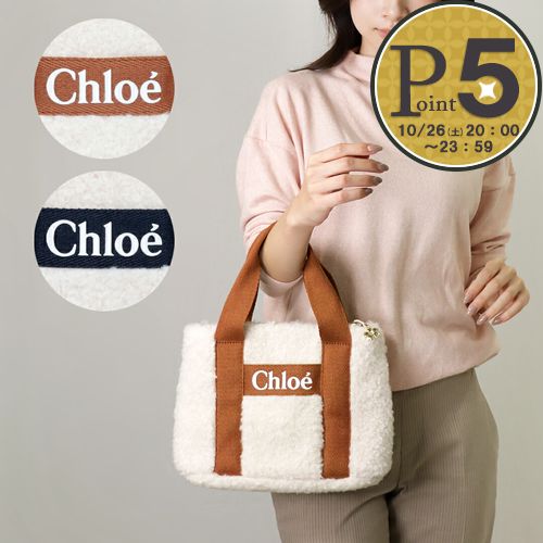 楽天テザーレブランドショップ【5/23（木）20時～4時間限定ポイント5倍】 クロエ CHLOE 2WAYバッグ トートバッグ キッズ kids C10323