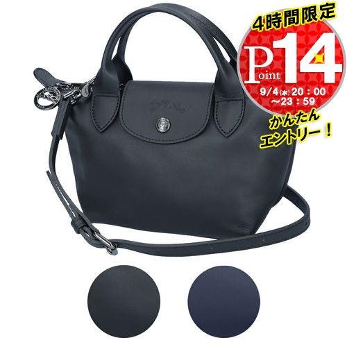 ロンシャン 革バッグ レディース 【5/23(木)20時～4時間限定ポイント5倍】 ロンシャン LONGCHAMP 2WAYバッグ エクストラXSトップハンドルバッグ レザー ル プリアージュ L1500 987 001 556