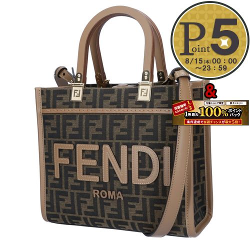 【5/15(水)0時～24時間限定ポイント5倍】【期間限定販売】 フェンディ FENDI 2WAYバッグ サンシャイン 8BH394 ALVY-F1GE3 CUOIO/TA ブラウン スモール