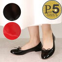 【5日0時〜48h限定ポイント5倍】 【訳あり】【O-2】レペット レディースシューズ バレエシューズ REPETTO BB ベベ V086V VERNIS エ...