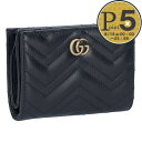 【15日0時〜24h限定ポイント5倍】 グッチ GUCCI 折財布 GGマーモント 773427 DTDHT 1000 ブラック