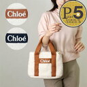 【5日0時〜48h限定ポイント5倍】 【訳あり】【T-15】クロエ CHLOE 2WAYバッグ トートバッグ キッズ kids C10323 148IVORY【...