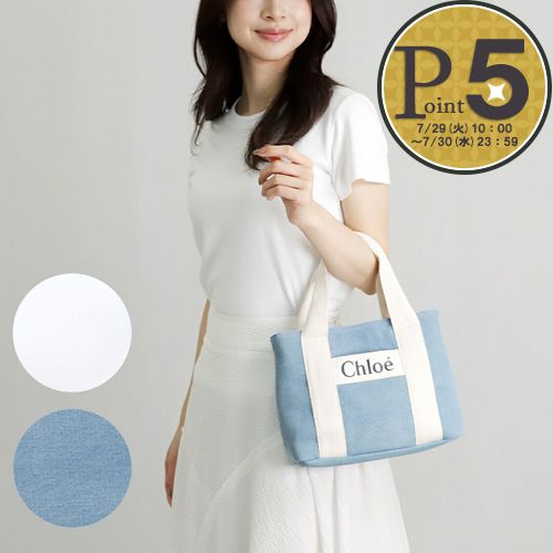 新品未使用‼️Chloé バッグ　大幅値下げ❗️ 楽天市場】chloe バッグ アウトレットの通販