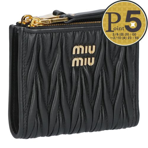 【8日20時〜52h限定ポイント5倍】 ミュウミュウ MIUMIU 折財布 二つ折り財布 MATELASSE マトラッセ マテラッセ 5ML024 AFPP F0002 NERO 【お取り寄せ】