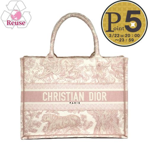 【20日20時～4h限定ポイント5倍】 【リユース品】 ディオール DIOR バッグ トートバッグ ブックトート ミディアム ピンク系 【お取り寄せ】