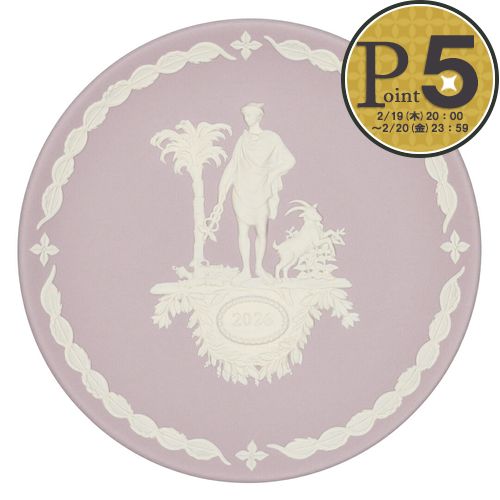 【19日20時〜28h限定ポイント5倍】 ウェッジウッド WEDGWOOD ラウンドトレイ 皿 置物 イヤープレート 2026 ジャスパーウェア 75611 ストーンウェア 【お取り寄せ】