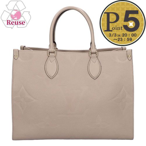 【3日20時〜4h限定ポイント5倍】 【リユース品】 ルイヴィトン LOUIS VUITTON バッグ 2WAYバッグ オンザゴーMM M45607 グレー系 【お取..