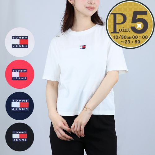 【30日0時〜24h限定ポイント5倍】 トミーヒルフィガー トミージーンズ TOMMY HILFIGER TOMMY JEANS レディースTシャツ カットソー 半袖 クルーネック BOXY BADGE TEE DW22202 【ゆうパケ可】