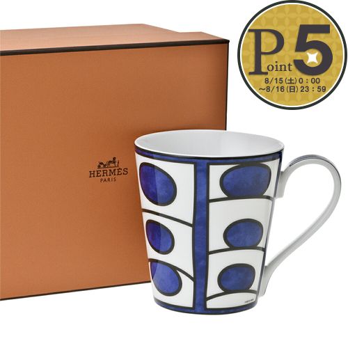 【15日0時〜48h限定ポイント5倍】 エルメス HERMES マグカップ BLEUS d’AILLEURS　...