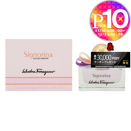 【30日0時～48h限定ポイント10倍】 フェラガモ FERRAGAMO 香水 フレグランス シニョリーナ オードトワレ 30ml 【宅急便】
