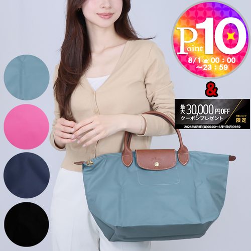 【7/19(土)20時～28時間限定ポイント10倍】 ロンシャン LONGCHAMP トートバッグ ル プリアージュ オリジナル M トップハンドルバッグ L1623 089
