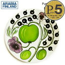 【4/30(火)20時～28時間限定ポイント10倍】 アラビア プレート ARABIA パープルパラティッシ Purple Paratiisi プレート ARABIA 16.5cm 【お取り寄せ】