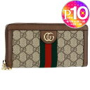 【4/30(火)20時～28時間限定ポイント10倍】 グッチ GUCCI 長財布 【OPHIDIA：オフィディア】 523154 96IWG 8745 ブラウン系(B.EB/N.ACERO/VRV)