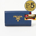 プラダ キーケース 【4/30(火)20時～28時間限定ポイント10倍】 プラダ PRADA キーケース 【SAFFIANO METAL】 1PG004 QWA ブルー系(F0016/BLUETTE) 【お取り寄せ】