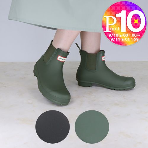 【10日0時〜26h限定ポイント10倍】【期間限定価格】 ハンター HUNTER レインブーツ 長靴 ショートブーツシューズ　ORIGINAL CHELSEA WFS2078RMA