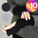 【10日0時〜26h限定ポイント10倍】 ジョシュアエリス JOSHUA ELLIS 手袋 グローブ リストウォーマー カシミア RIB KNIT WRIST ...