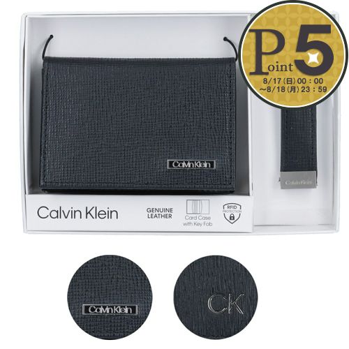 【17日0時～48h限定ポイント5倍】 カルバンクライン CALVIN KLEIN カードケース キーリング ギフトセット 31CK330015 31CK330017
