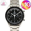 【4日20時~28h限定ポイント10倍】 【リユース品】 オメガ OMEGA 腕時計 メンズウォッチ スピードマスター ムーンウォッチ プロフェッショナル 3570.5 シルバー