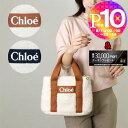 【8/1(金)0時〜24h限定ポイント10倍】 【訳あり】【T-16】クロエ CHLOE 2WAYバッグ トートバッグ キッズ kids C10323 N78O...