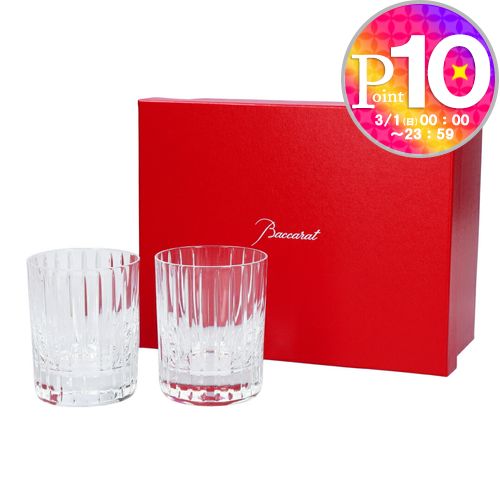 【1日0時〜24h限定ポイント10倍】 バカラ BACCARAT タンブラー2客セット M タンブラ ...
