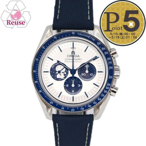 樂天商城 - 【15日0時〜26h限定ポイント5倍】 【リユース品】 オメガ OMEGA 腕時計 メンズウォッチ スピードマスター記念モデル スヌーピーアワード 310.32.42.50.02.001 文字盤：シルバー 【お取り寄せ】