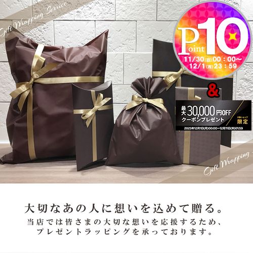 【30日0時〜48h限定ポイント10倍】 当店オリジナルラッピング プレゼント ギフト包装 (ゆうパケ・一部商品は不可)
