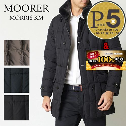  ムーレー MOORER ダウンコート メンズ MORRIS KM モーリス