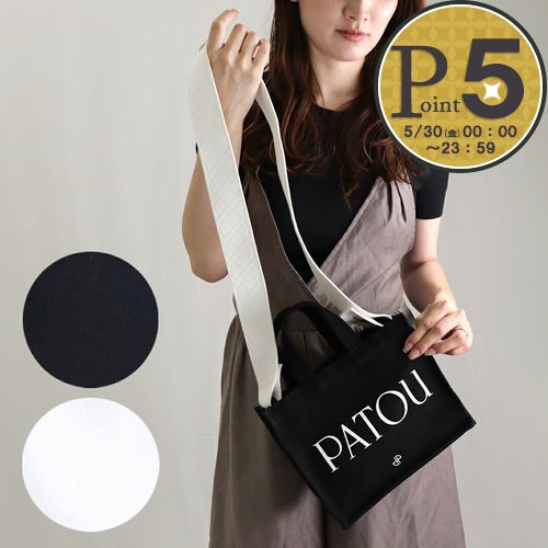 楽天市場】Patou(バッグ・小物・ブランド雑貨)の通販 楽天市場】Patou(バッグ・小物・ブランド雑貨)の通販
