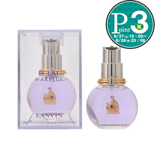 【27日10時〜38h限定ポイント3倍】 ランバン 香水 エクラ ドゥ アルページュ LANVIN ECLAT D’ARPEGE 30ml 【宅急便】 【お取り寄せ】