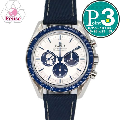 【27日10時〜38h限定ポイント3倍】 【リユース品】 オメガ OMEGA 腕時計 メンズウォッチ スピードマスター記念モデル スヌーピーアワード 310.32.42.50.02.001 文字盤：シルバー 【お取り寄せ】