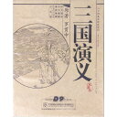 三国演義　中国大型歴史名作連続ドラマ(日本語字幕)全84集 DVD14枚