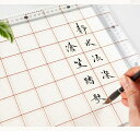 毛筆用マス付矯正定規 24x15cm 宣紙にマス引き不要 書道用品