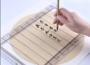 毛筆用マス付矯正定規 30x21cm 宣紙に桝引き不要 書道用品/书法刻度尺打格神器 无痕多功能书法练字尺子套装